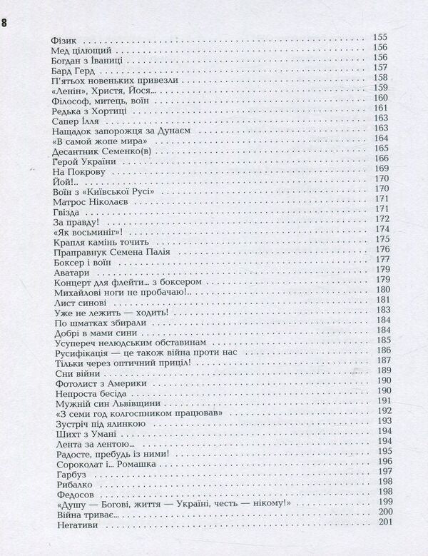 Hospital notes. February 2015 - March 2018 / Шпитальні нотатки. Лютий 2015р. - березень 2018р. Маргарита Довгань 978-617-7023-73-8-6