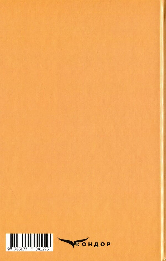 Host. Hundred thousand / Хазяїн. Сто тисяч Иван Карпенко-Карый 978-617-7841-29-5-2