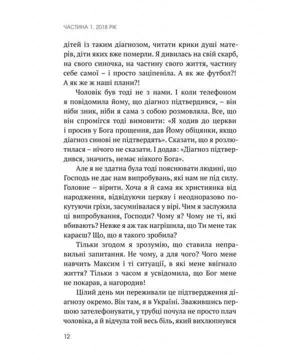 Hostage Of Three Letters / Заручник трьох літер Lipzo Lily / Лілія Лептсо 9789669389749-6