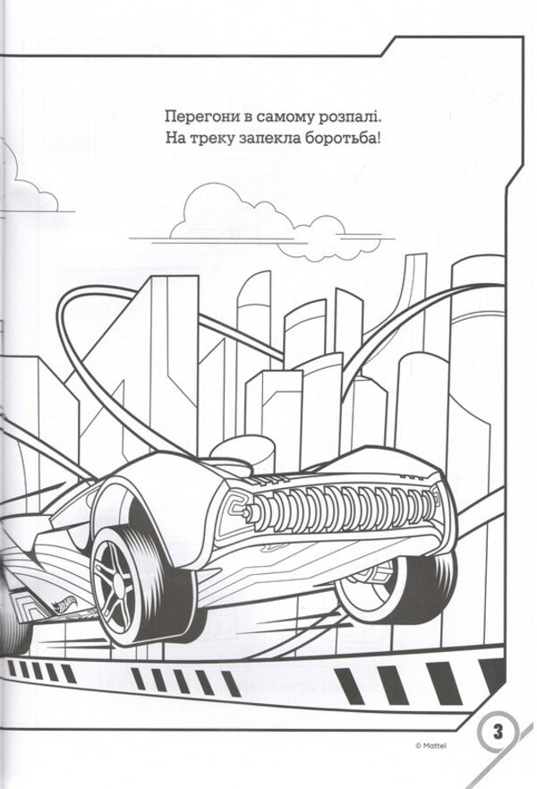 Hot Wills Coloring Book - Хот Влс Розмальовка - Author not specified 9786178715854-3
