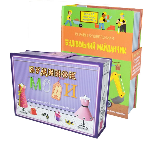 House of fashion / Будинок моди 978-617-7498-29-1-6