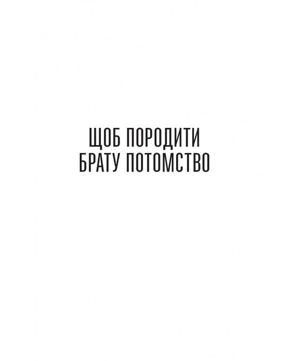 How God Designed The Church - Як Бог задумав Церкву Grzegorz Rys - Гжегож Рись 9786178643287-6