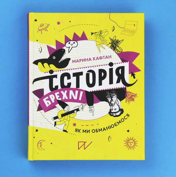 How It's Done (3 Book Set) / Як це влаштовано (комплект із 3 книг) Анастасия Левкова, Галина Глодзь, Марина Кафтан 978-617-7925-19-3, 978-617-7925-20-9, 978-617-7925-35-3-6