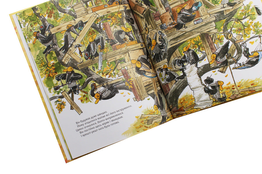 How Mother Mu was building a house / Як Мама Му будувала хату Юя Висландер 978-966-10-6135-3-6