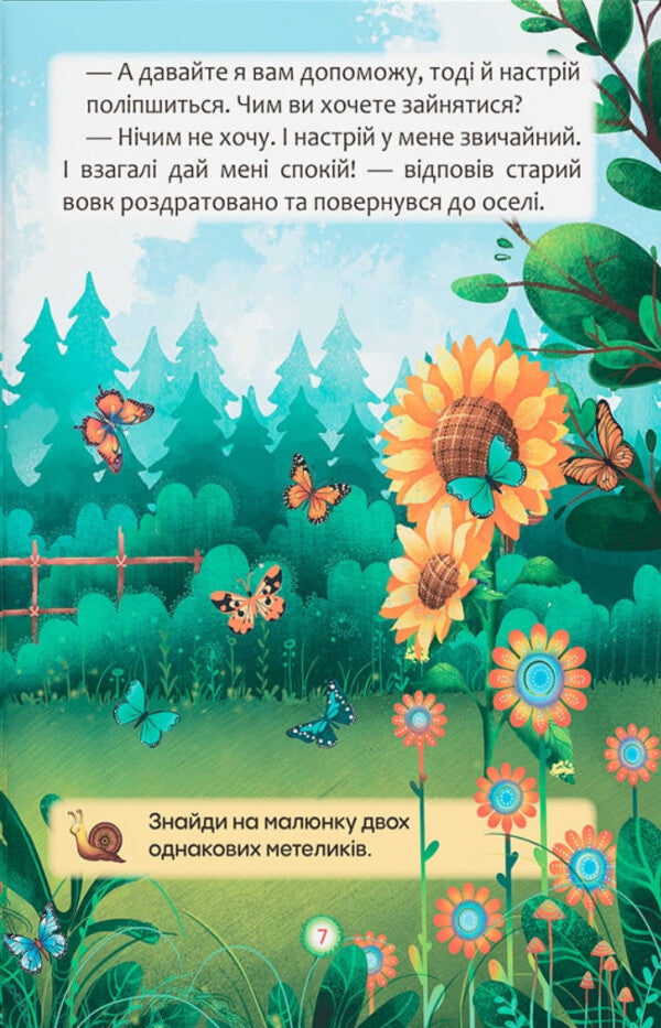 How To Stop Complaining? / Як перестати жалітися? O.P. Dolska / О.П. 9786175475133-6