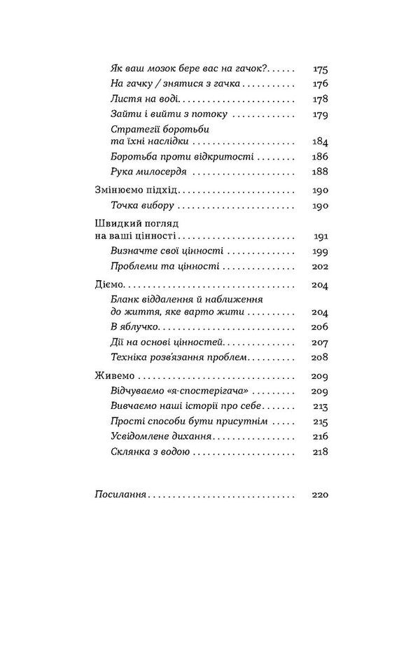 How To Stop Overcoming Anxiety And Live On / Як припинити долати неспокій і жити далі Constantine Korobov, David Tsybenko / Костянтин Коробов, Девід Цибенко 9786178517724-6