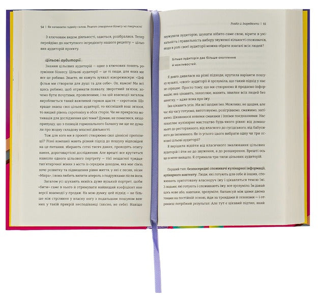 How To Stuff A Viper With Lard / Як начинити гадюку салом Aleksandra Fidkevich / Олександра Фідкевич 9786178012878-6