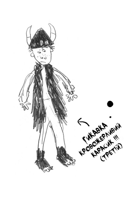 How To Tame The Dragon / Як приборкати дракона Cressida Cowell / Крессида Коуелл 9786178603311-2