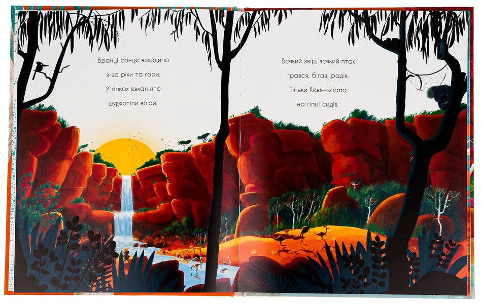 How a koala was called to walk / Як коалу гуляти викликали Рэйчел Брайт, Джим Филд 978-617-09-7743-4-6