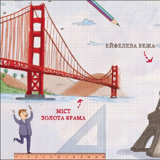 How do not the bridges fall? / Як не падають мости? Дженнифер Шанд 978-617-09-9843-9-2