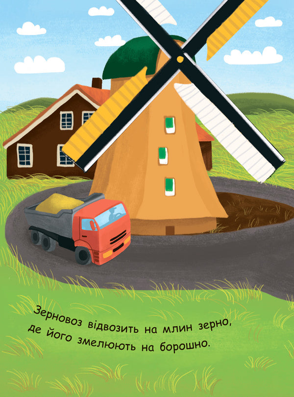 How is bread made? / Як роблять хліб? 9789667488369-5