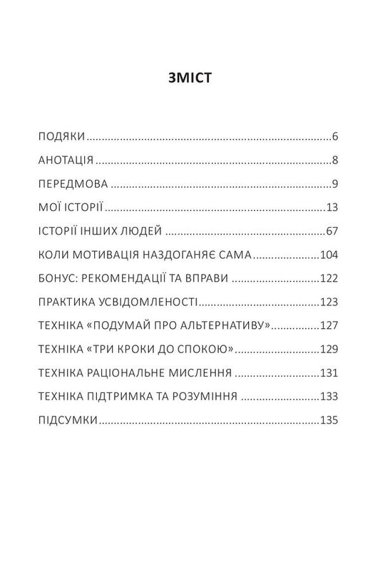How to live on / Як жити далі Владимир Мишакин 9786177836529-2