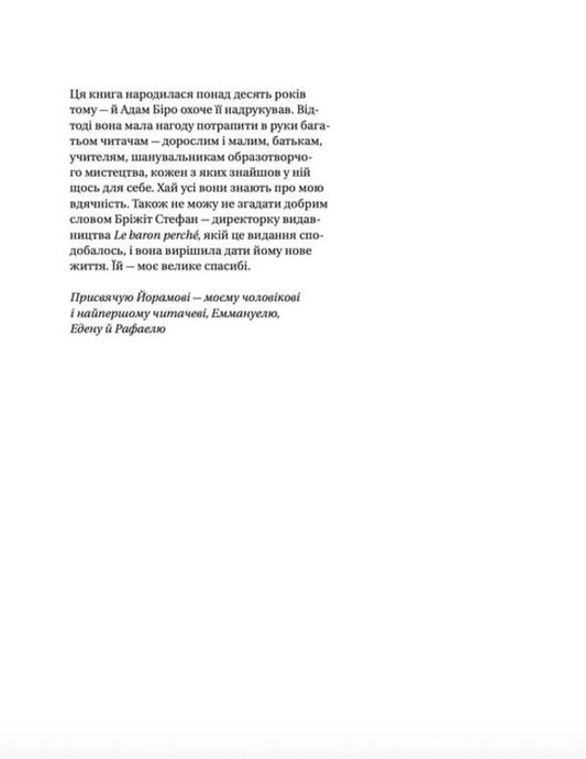 How to talk to children about art / Як розмовляти з дітьми про мистецтво Франсуаза Барб-Галль 978-966-448-231-5-2