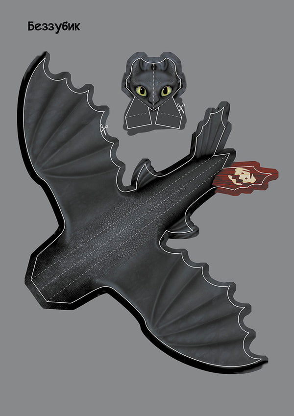 How to tame a dragon - 3. Time to fly! Activities with figurines / Як приборкати дракона — 3. Час літати! Активіті з фігурками 9789667495589-5