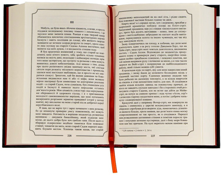 Howard Phillips Lovecraft.Complete collection of prose works.Volume 3 / Говард Філіпс Лавкрафт. Повне зібрання прозових творів. Том 3 Говард Лавкрафт 978-966-2355-96-3-6