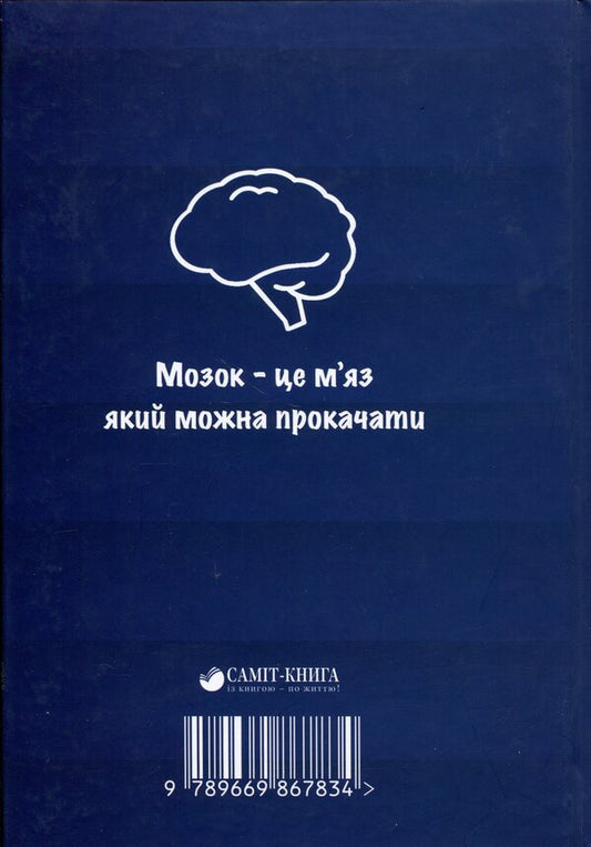 Humor. Theory and practice / Гумор. Теорія і практика Владимир Борисов 978-966-986-783-4-2