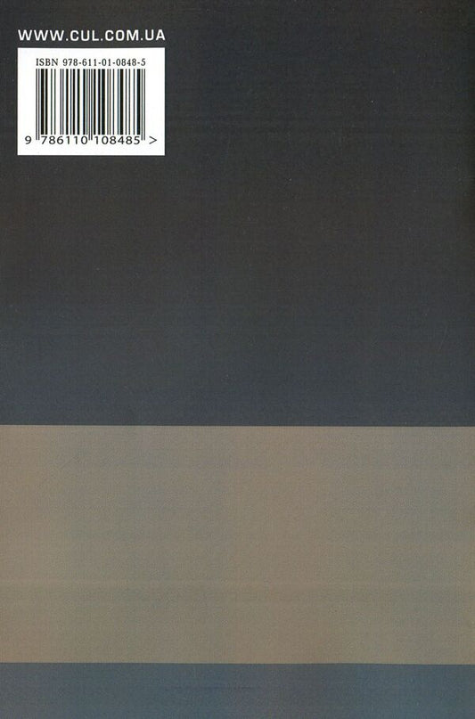 Hygiene and biofermentation of livestock by-products. Monograph / Гігієна та біоферментація побічних продуктів тваринництва. Монографія О. Иванова, М. Зaхaренко, Василий Поляковский, Александр Яремчук, Лариса Шевченко, Вита Михальская, Людмила Малюга 9786110108485-2