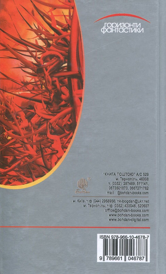 Hyperion / Гіперіон Дэн Симмонс 978-966-10-4678-7-2