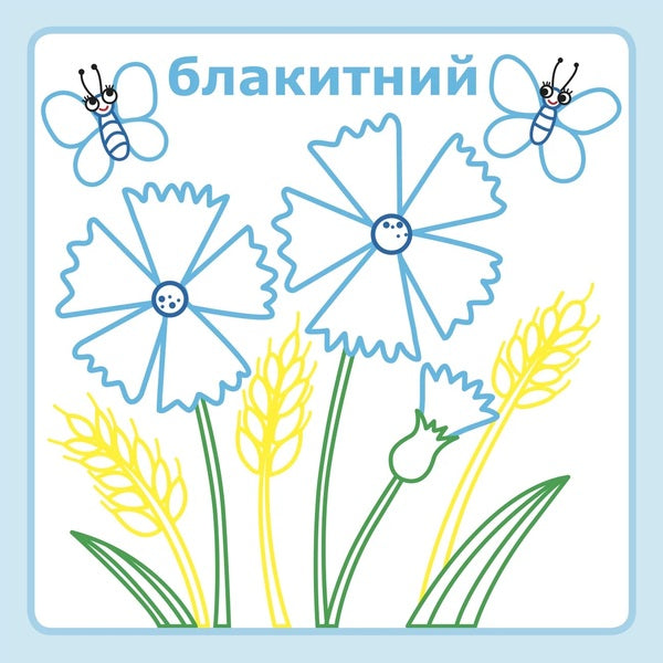 IQ Coloring. Colors / IQ розмальовка. Кольори / Author not specified 9786177693160-6