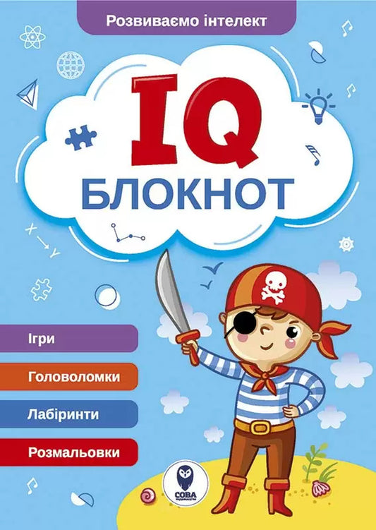 IQ Notebook (set of 4 books) / IQ Блокнот (комплект із 4 книг) 9786177693887-2