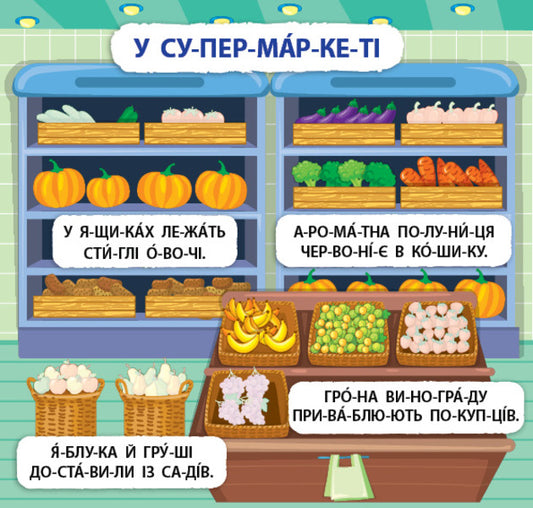 I Am Learning To Read 6+ 100 Stickers - Я вчуся читати 6+ 100 налпок Svetlana Silych - Свтлана Слч 9786175444313-2