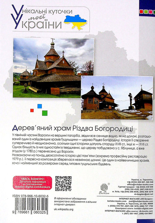 I Explore The World. 2Nd Class. A Workbook / Я досліджую світ. 2 клас. Робочий зошит Natalia Budnaya, Natalia Shost, Svetlana Zabrotskaya, Tatiana Gladyuk / Наталя Будна, Наталя Шост, Світлана Заброцька, Тетяна Гладюк 9789661060325-2