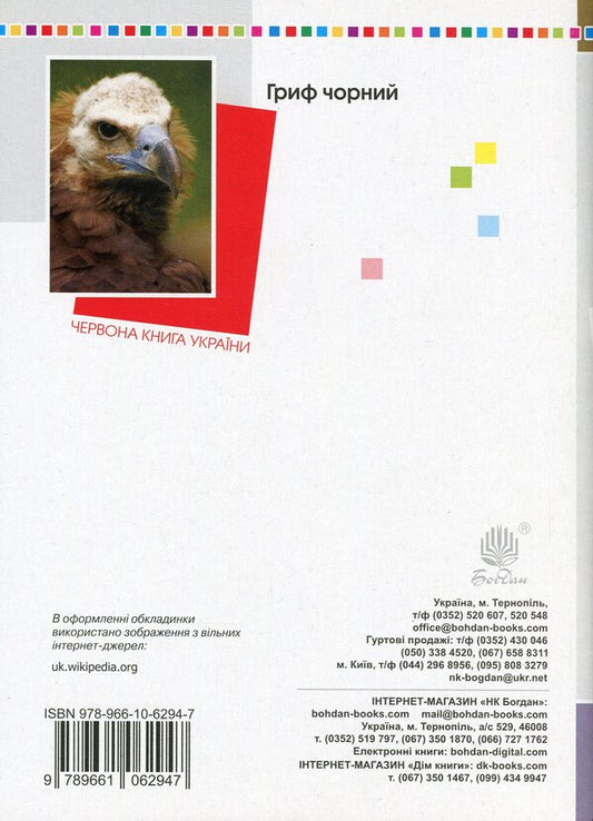 I Explore The World. 2Nd Class. Diagnostic Works. To The Textbook N. M. Bibik, G. P. Bondarchuk / Я досліджую світ. 2 клас. Діагностичні роботи. До підручника Н. М. Бібік, Г. П. Бондарчук Natalia Budnaya / Наталія Будна 9789661062947-2
