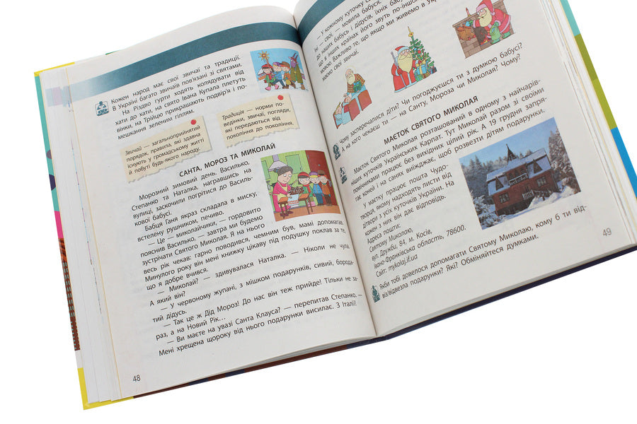 I Explore The World 3Rd Grade In 2 Parts Part 1 - Я дослджую свт 3 клас У 2 частинах Частина 1 Nadezhda Bybyk, Halyna Bondarchuk - Надя Ббк, Галина Бондарчук 9786170962805-6