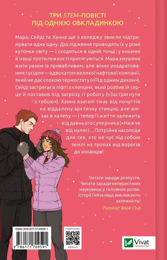 I Hate You To Love / Ненавиджу тебе кохати Alah Heiselwood / Алі Хейзелвуд 9786171709591-2