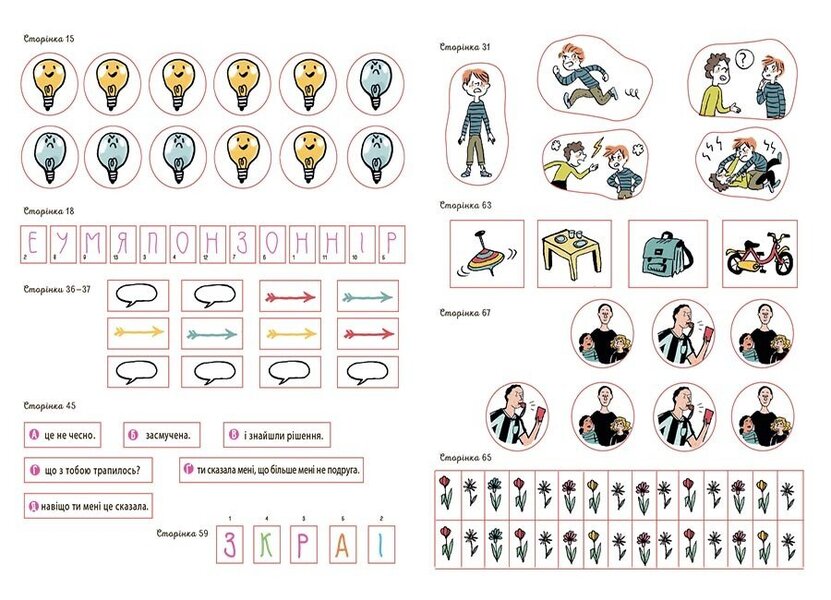 I Know How To Manage Conflicts! Book With Stickers / Я вмію управляти конфліктами! Книжка з наліпками Isabel Fillosa, Chantal Roizman, Violena Rifolo / Ізабель Філльоза, Шанталь Ройзман, Віолена Ріфоло 9786170042569-6