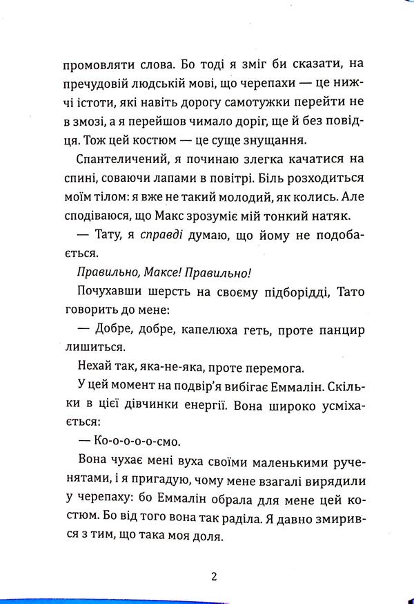 I, Kosmo / Я, Космо Карли Соросяк 9786178076405-6