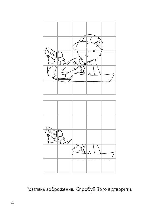 I Regret Educational Coloring Book. Yellow - Каю. Розвиваюча розмальовка. Жовта Anne Paradis - Енн Парад 9789661053778-6