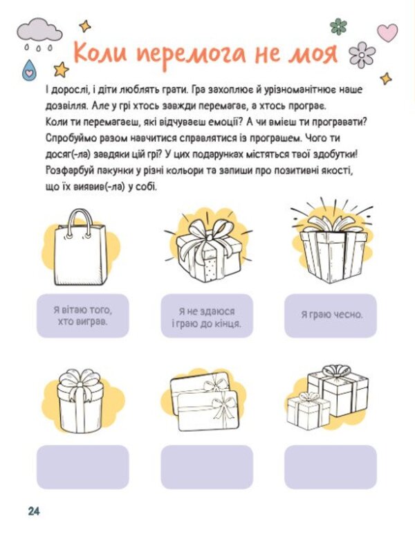 I Study Sadness - Вивчаю печаль Natalya Gladkikh - Наталя Гладких 9786170997005-6