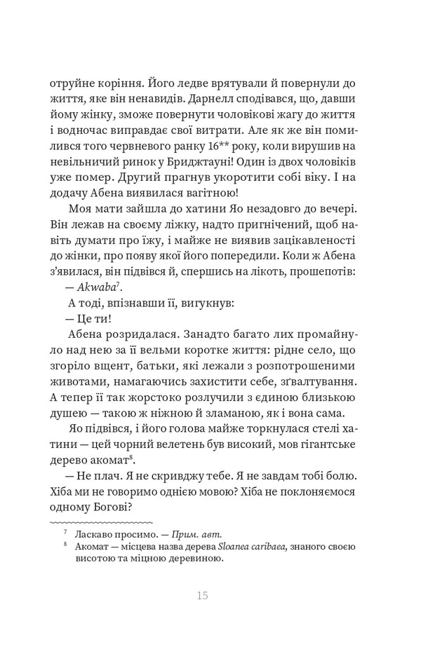 I, Tituba, The Black Witch Of Salem - Я, Ттуба, чорна вдьма з Салема Maryse Conde - Мер Конде 9786179555008-6