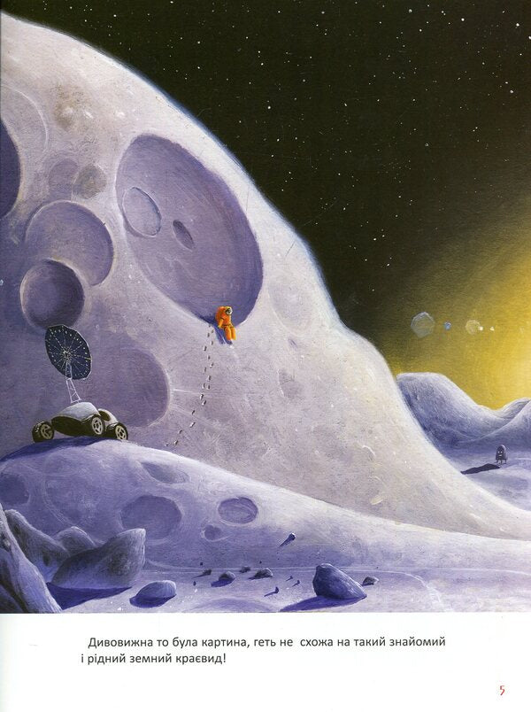 I Was Forgotten For Months - Мене забули на мсяц Rostislav Popsky - Ростислав Попський 9786175851500-6