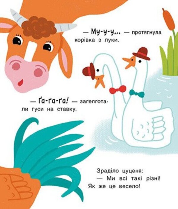 I am 1 year old / Мені 1 рік Юлия Каспарова 9786178773861-5