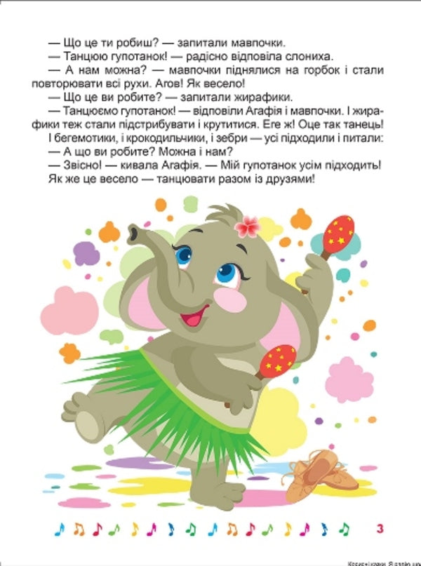 I am happy every day.Useful fairy tales / Я радію щодня. Корисні казки Татьяна Клапчук 978-966-939-900-7-5