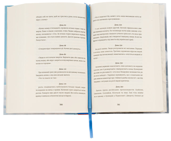 I (don't) know how to write about it. A collection of stories and essays / Я (не) знаю, як про це писати. Збірка оповідань та есеїв 978-617-8286-19-4-6