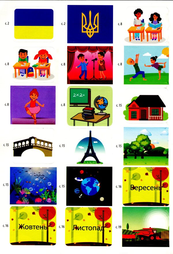 I explore the world. 1st class. A workbook. Part 1. To the textbook N. M. Bibyk, G. P. Bondarchuk (+ stickers) / Я досліджую світ. 1 клас. Робочий зошит. Частина 1. До підручника Н. М. Бібік, Г. П. Бондарчук (+ наліпки) Любовь Гавриленко 9789669251183-5