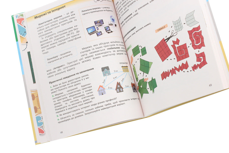 I explore the world. Textbook. 3rd grade In 2 parts. Part 1 / Я досліджую світ. Підручник. 3 клас. У 2 частинах. Частина 1 Оксана Клищ, Елена Ищенко, Людмила Романенко, Екатерина Романенко, Елена Ващенко, Лилия Козак 978-966-945-150-7-6