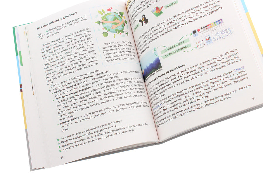 I explore the world. Textbook. 3rd grade Part 2 / Я досліджую світ. Підручник. 3 клас. Частина 2 Оксана Клищ, Елена Ищенко, Людмила Романенко, Екатерина Романенко, Елена Ващенко, Лилия Козак 978-966-945-151-4-6