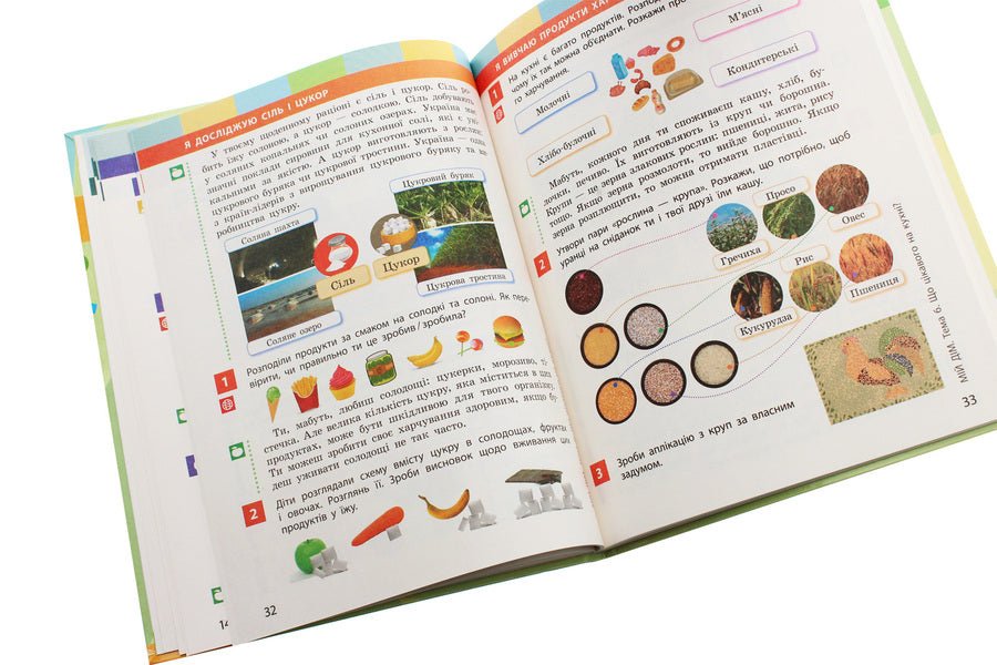I explore the world. Textbook for the 2nd grade of institutions of general secondary education. Part 2 / Я досліджую світ. Підручник для 2 класу закладів загальної середньої освіти. Частина 2 И. Большакова 978-617-09-5211-0-6