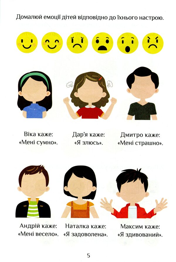 I explore the world. Workbook. Part 3. 1st class / Я досліджую світ. Зошит-практикум. Частина 3. 1 клас Тамара Воронцова, Елена Хомич, Владимир Пономаренко, Ирина Гарбузюк 978-966-2663-63-1-6