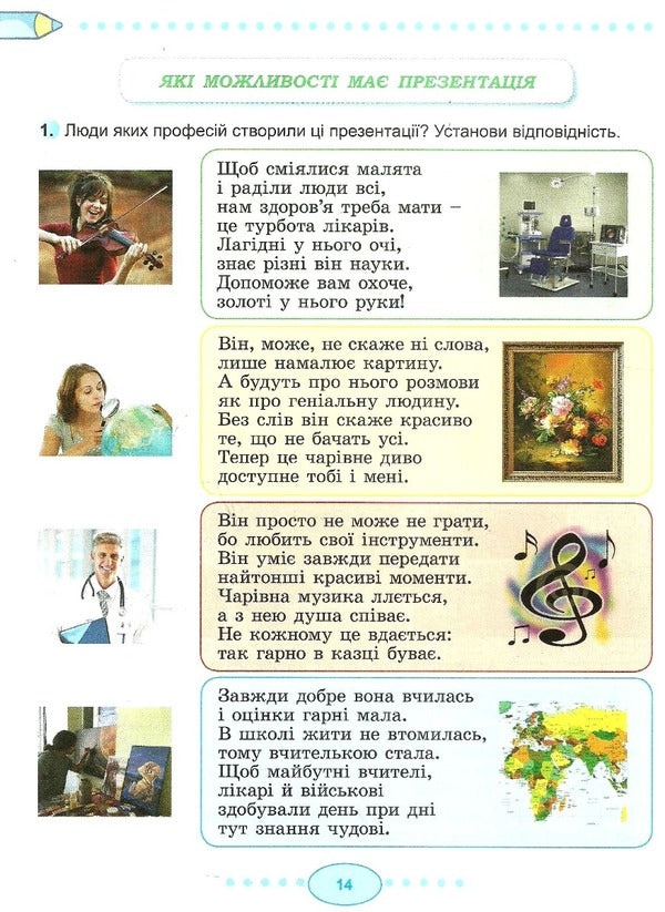 I explore the world + Informatics. 3rd grade A workbook. Part 2 / Я досліджую світ + Інформатика. 3 клас. Робочий зошит. Частина 2 Татьяна Гильберг, Светлана Тарнавская, Нина Павич, Лариса Грубиян 978-966-11-1318-2-4