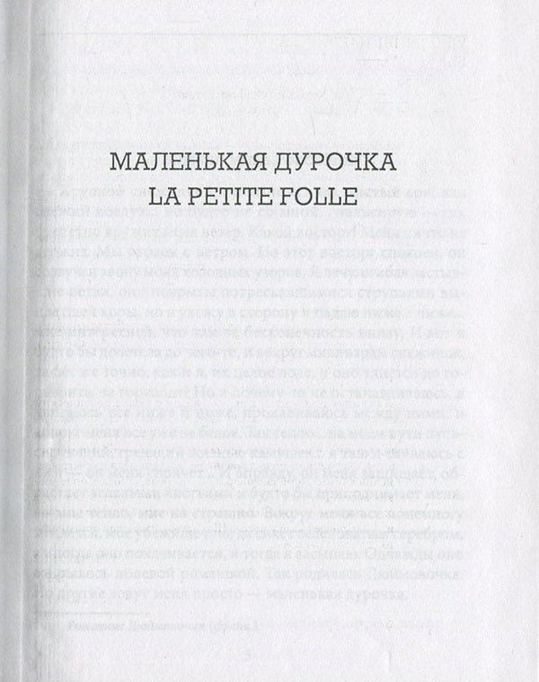 I heard a violin in the distance... / Я скрипку слышала вдали... Мария Фидровская 978-966-03-7820-9-6