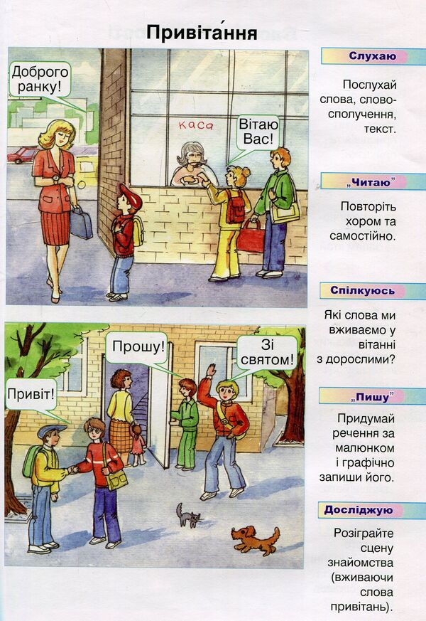 I know the Ukrainian alphabet / Пізнаю українську грамоту Людмила Гаврилюк, Любовь Булега 978-966-399-960-9-6