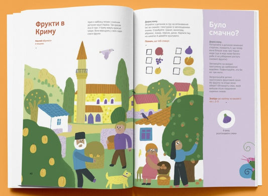 I like it / Мені це смакує 978-617-7411-60-3-2