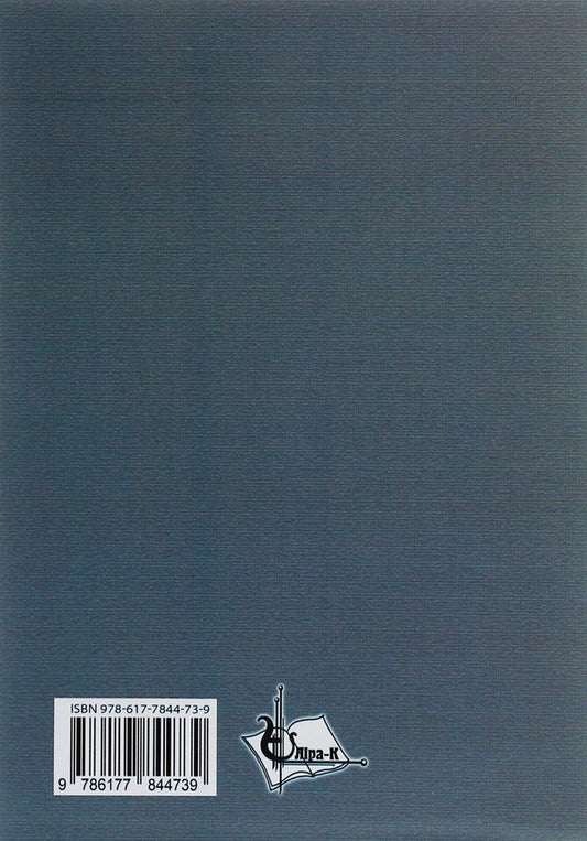 I'm a puppet / Я, маріонетка Валерия Фадеева 978-617-7844-73-9-2