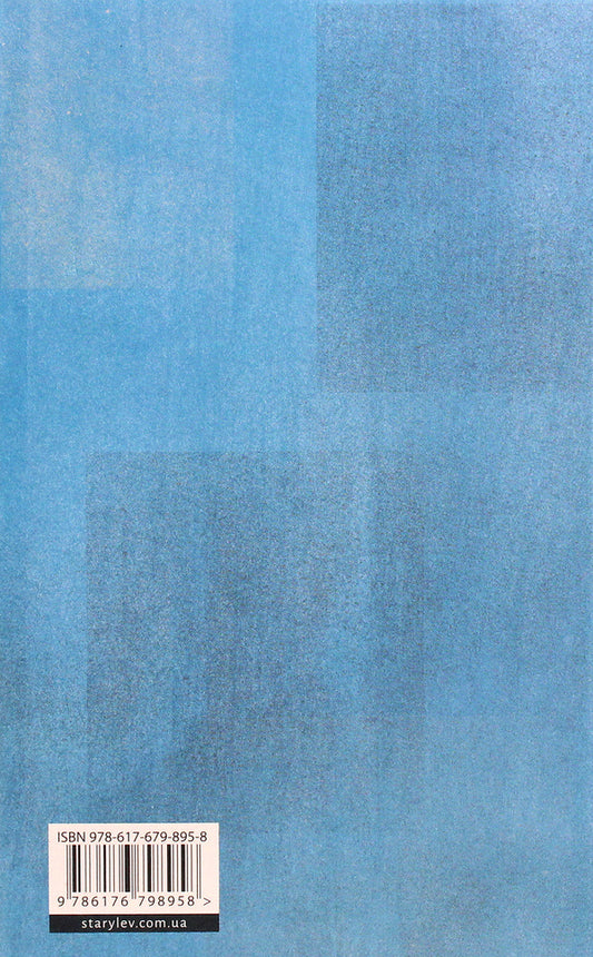 I'm sorry, they're waiting for me / Вибачте, на мене чекають Аньес Мартен-Люган 978-617-679-895-8-2