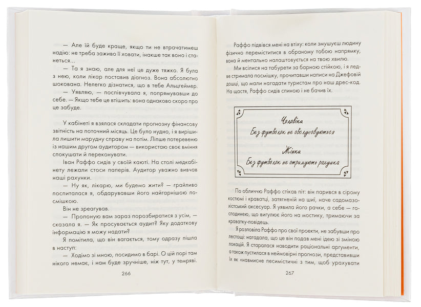 I promise you freedom / Я обіцяю тобі волю Лоран Гунель 978-617-15-0280-2-6